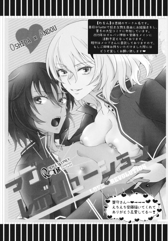 (C96) [Wawon (Aiu Eo)] Love Education (Girls Und Panzer)_23