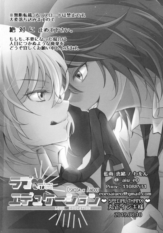 (C96) [Wawon (Aiu Eo)] Love Education (Girls Und Panzer)_24