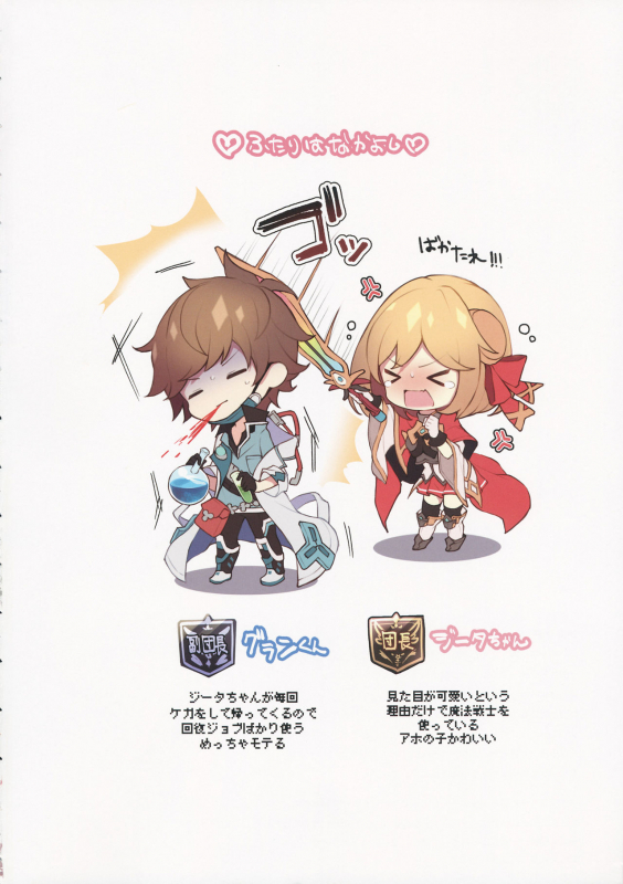 (C96) [homadelic. (Homaderi)] Doctor Gran-kun no Kuro Tebukuro to Mahou _02