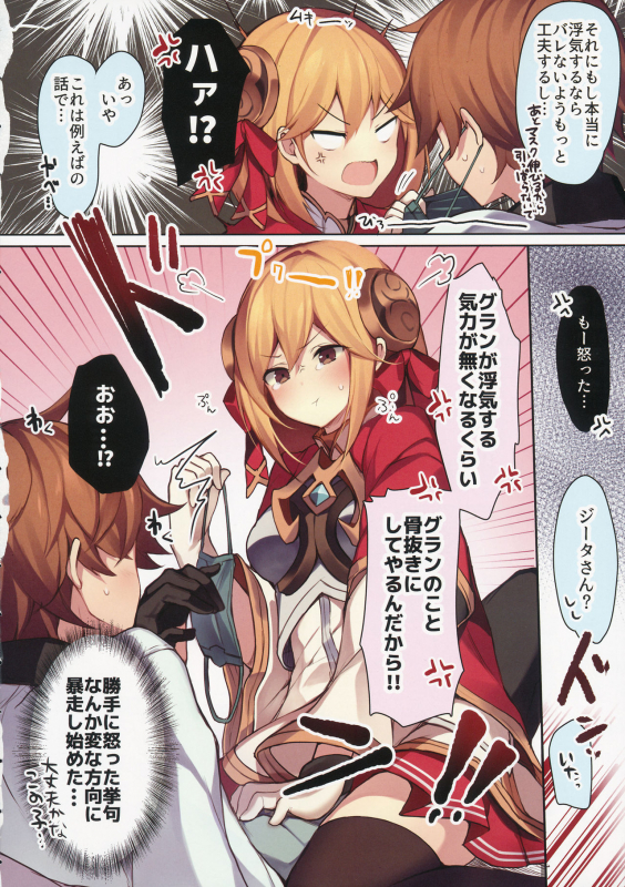 (C96) [homadelic. (Homaderi)] Doctor Gran-kun no Kuro Tebukuro to Mahou _04