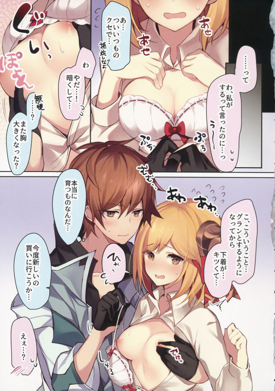 (C96) [homadelic. (Homaderi)] Doctor Gran-kun no Kuro Tebukuro to Mahou _05