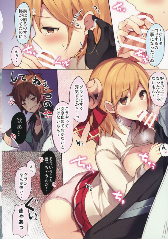 (C96) [homadelic. (Homaderi)] Doctor Gran-kun no Kuro Tebukuro to Mahou _08