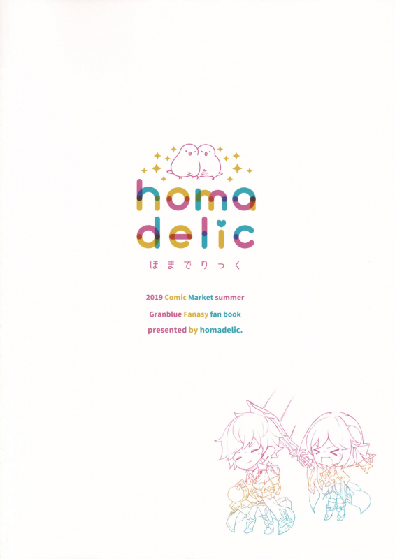 (C96) [homadelic. (Homaderi)] Doctor Gran-kun no Kuro Tebukuro to Mahou _17