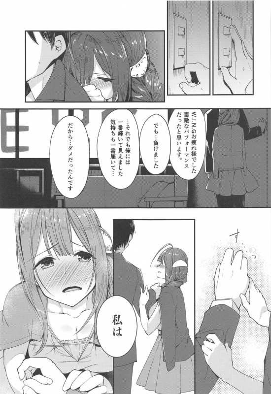 (C97) [-Sanbyaku Rokujuu do- (Shirasagi Rokuwa)] [with IDOLs 03] repeat (THE iDOLM@STER Shiny Colors)_05