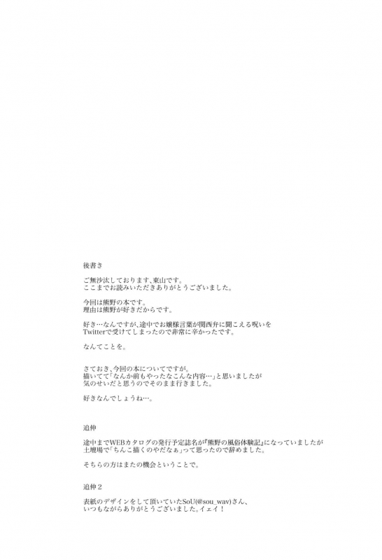 (C97) [08BASE (Tohyama eight)] Kanmusu Ura Zukan Kumano Hen (Kantai Collection -KanColle-)_18