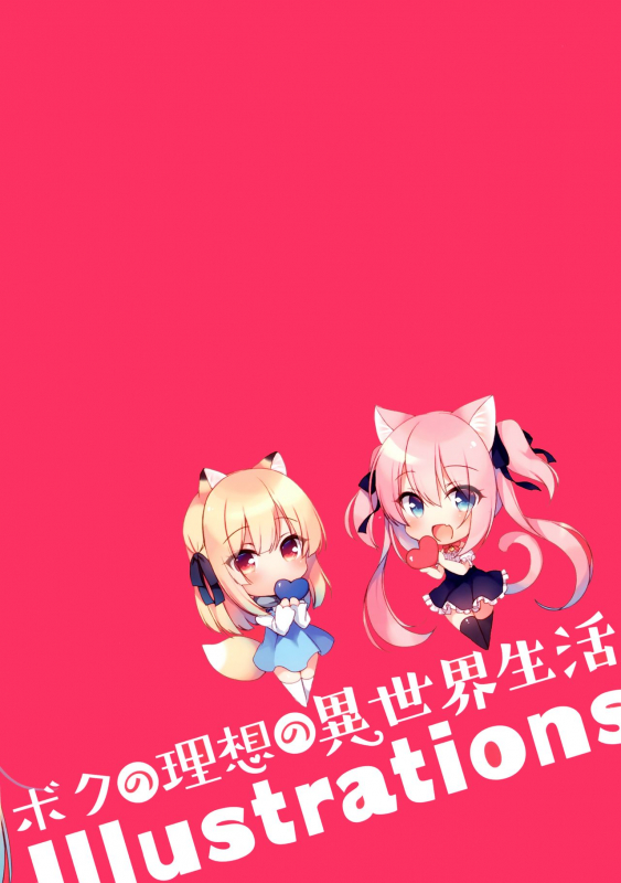 (C97) [23.4do (Ichiri)] Boku no Risou no Isekai Seikatsu Illustrations_19