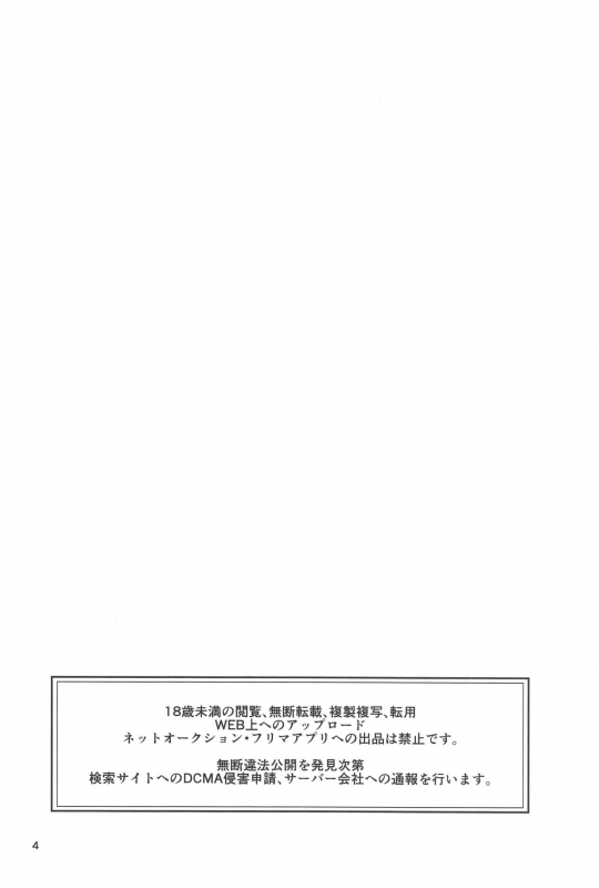 (C97) [40Denier (Shinooka Homare)] Trick or... (THE IDOLM@STER CINDERELLA GIRLS)_02