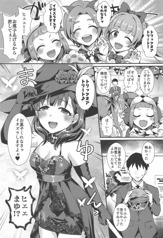 (C97) [40Denier (Shinooka Homare)] Trick or... (THE IDOLM@STER CINDERELLA GIRLS)_03