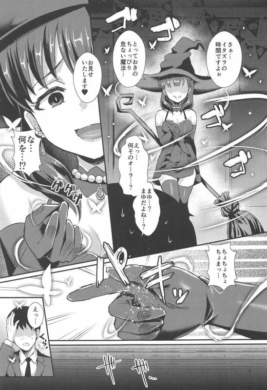 (C97) [40Denier (Shinooka Homare)] Trick or... (THE IDOLM@STER CINDERELLA GIRLS)_05