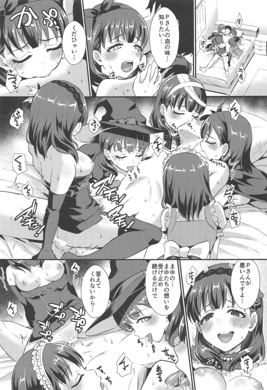 (C97) [40Denier (Shinooka Homare)] Trick or... (THE IDOLM@STER CINDERELLA GIRLS)_09