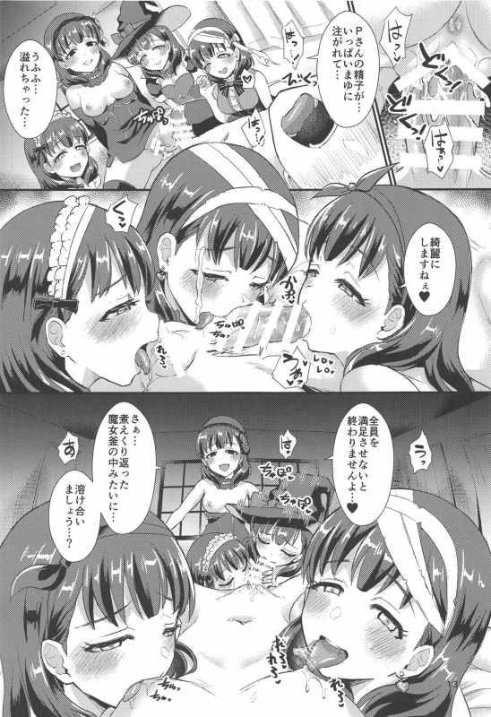(C97) [40Denier (Shinooka Homare)] Trick or... (THE IDOLM@STER CINDERELLA GIRLS)_11