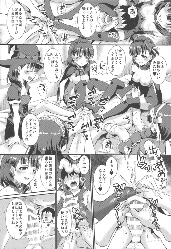 (C97) [40Denier (Shinooka Homare)] Trick or... (THE IDOLM@STER CINDERELLA GIRLS)_12