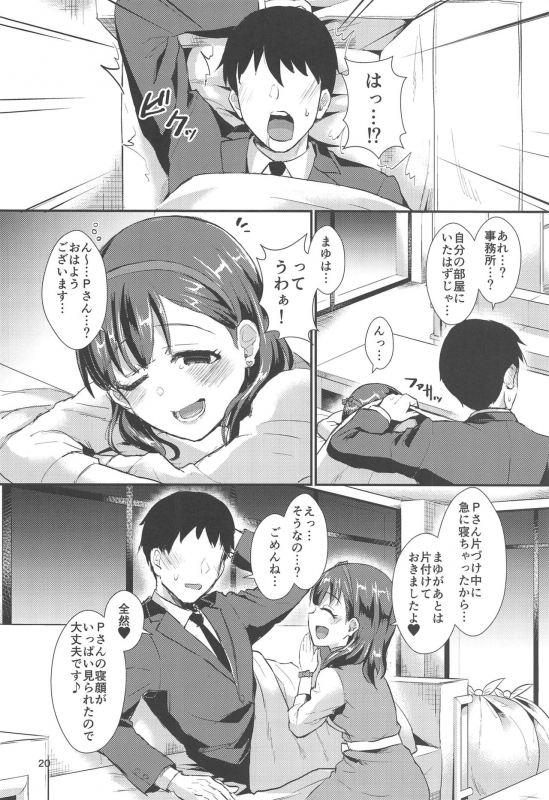 (C97) [40Denier (Shinooka Homare)] Trick or... (THE IDOLM@STER CINDERELLA GIRLS)_18