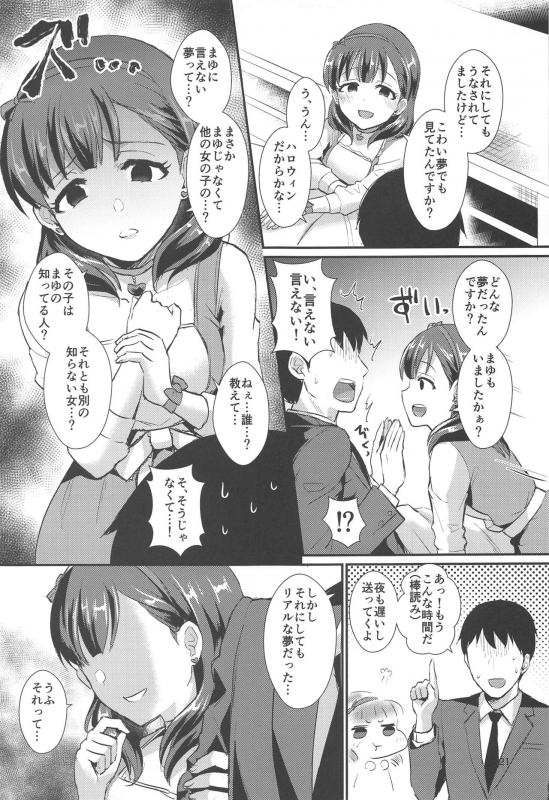 (C97) [40Denier (Shinooka Homare)] Trick or... (THE IDOLM@STER CINDERELLA GIRLS)_19