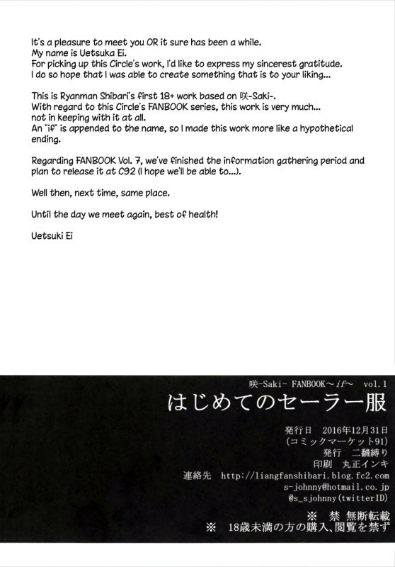 (C91) [Ryanhan Shibari (Uetsuka Ei, Pokiri)] Hajimete no Sailor Fuku  Haj_49