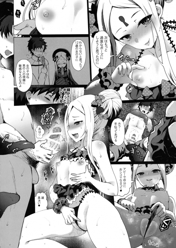 (C97) [54BURGER, Eclipse, Kuma-tan Flash! (Kumao Mofumofu, Marugoshi, rougetu)] Otona o Karakau_13