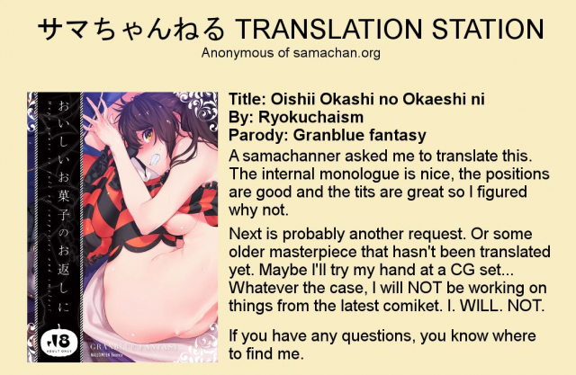 (C91) [Ryuuryokukakou. (Ryokuchaism)] Oishii Okashi no Okaeshi ni (Granblue Fantasy) [Engl_21