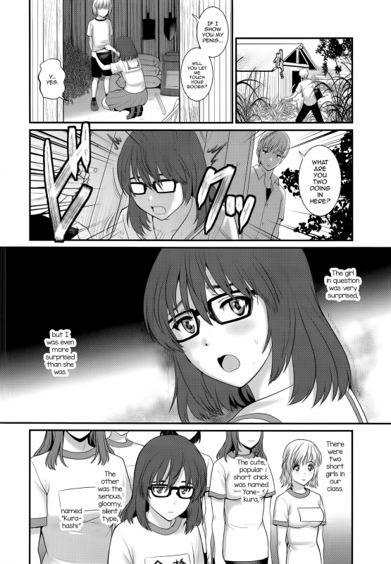 (C91) [Saigado] Jimiko Catalogue.C [English] [mysterymeat3]_05