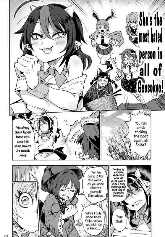 (C91) [Sakurai Dai Energy (Sakurai Energy)] Reverse×Reverse (Touhou Project) [English] [Pedy]_03