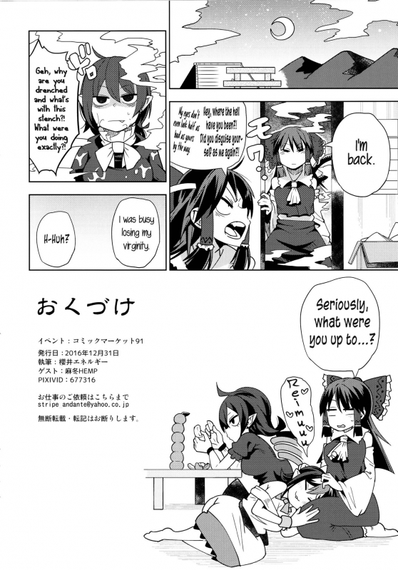 (C91) [Sakurai Dai Energy (Sakurai Energy)] Reverse×Reverse (Touhou Project) [English] [Pedy]_21