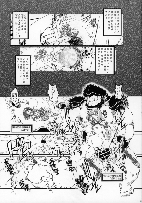 (C97) [A.V. Tokkoutai (Tuna Milk)] Tokumukan Kagerou Takeku Hen (Kantai Collection -KanColle-)_01