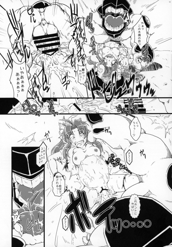 (C97) [A.V. Tokkoutai (Tuna Milk)] Tokumukan Kagerou Takeku Hen (Kantai Collection -KanColle-)_11