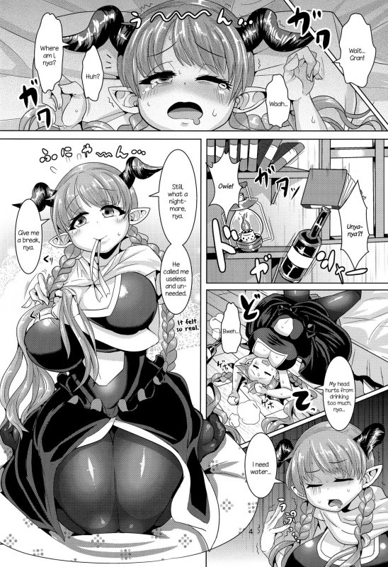(C91) [Shinshunshantonshou (Bukatsu)] Love Drunk Lamretta! (Granblue Fantasy) [English] [Aoitens_05