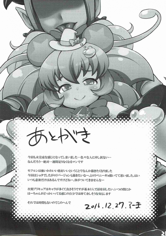 (C91) [So-matou (So-ma)] MofuPre (Mahou Tsukai Precure!)  [English] [MegaFagget]_19