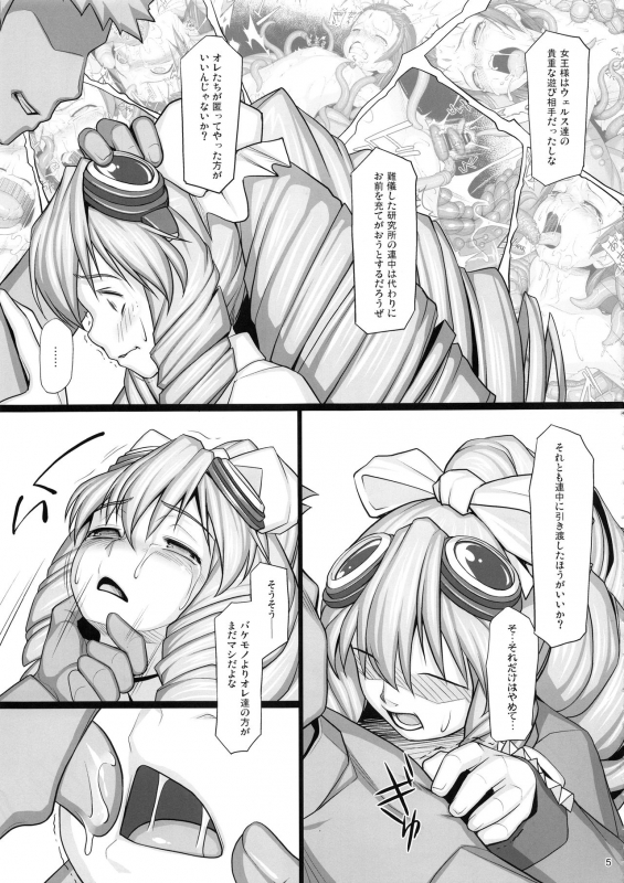 (C97) [AERIAL RAVE (Jacky)] Shokuzai no Ma -extra- (Xenogears)_03