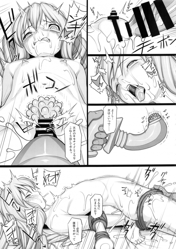 (C97) [AERIAL RAVE (Jacky)] Shokuzai no Ma -extra- (Xenogears)_35