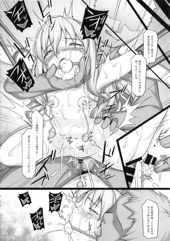 (C97) [AERIAL RAVE (Jacky)] Shokuzai no Ma -extra- (Xenogears)_46