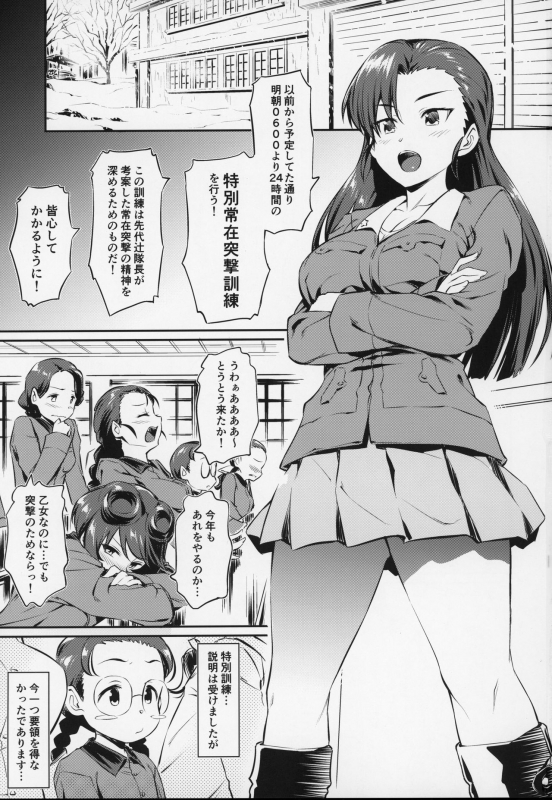 (C97) [AERODOG (inu)] Senshadou no Uramichi Chihatan Gakuen (Girls und Panzer)_01