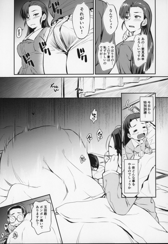 (C97) [AERODOG (inu)] Senshadou no Uramichi Chihatan Gakuen (Girls und Panzer)_05