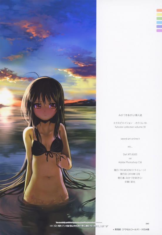 (C91) [TRI-MOON! (Mikazuki Akira!)] expiation (Sword Art Online) [English] {Hennojin}_32