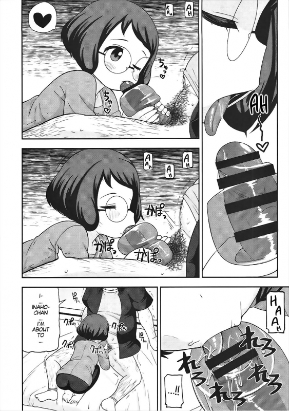 (C91) [Tekokids (Leonardo 16sei)] Enkou Watch (Youkai Watch) [English] [MegaFagget]_08