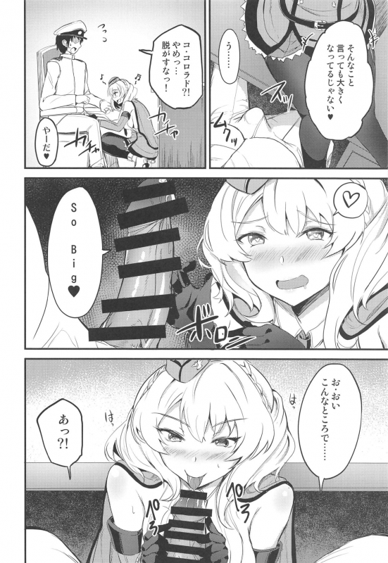 (C97) [AKACIA (Ginichi)] Colorado no Ichinichi (Kantai Collection -KanColle-)_08