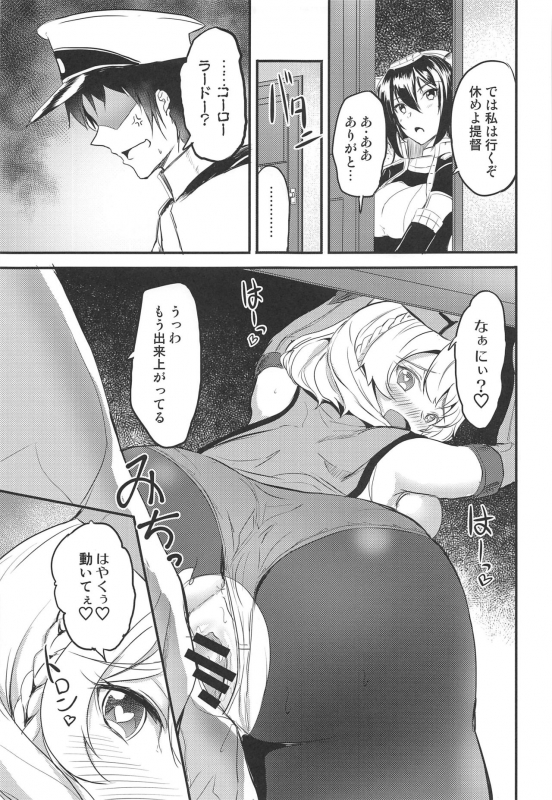 (C97) [AKACIA (Ginichi)] Colorado no Ichinichi (Kantai Collection -KanColle-)_13
