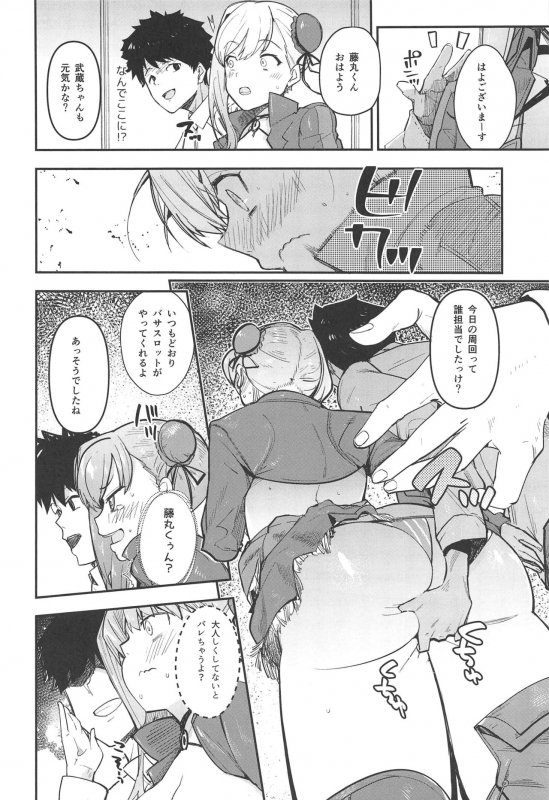 (C97) [AMAYADORI+ (Harenochiame)] Musashi x BATSU (FateGrand Order)_04