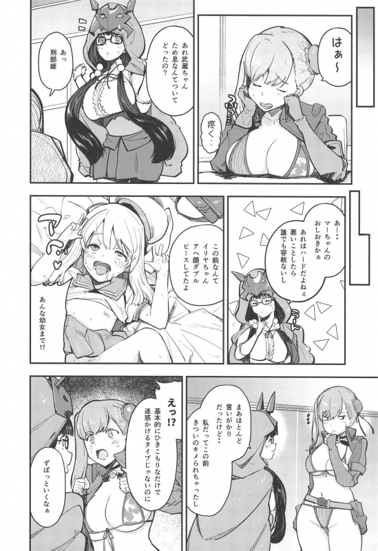 (C97) [AMAYADORI+ (Harenochiame)] Musashi x BATSU (FateGrand Order)_14