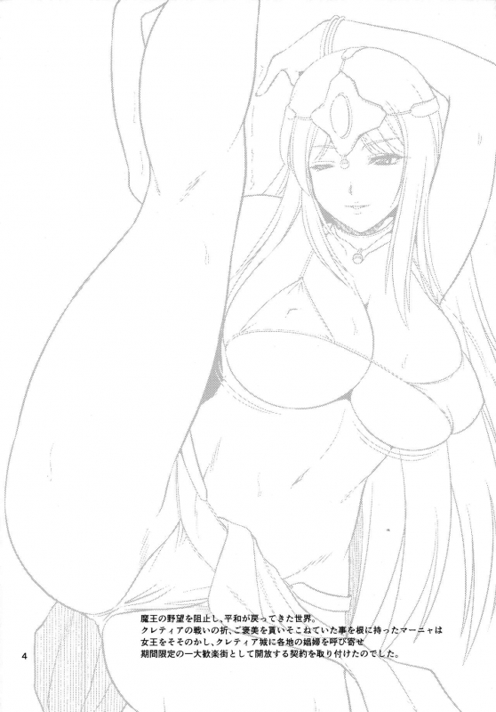 (C91) [Zvizva-Dan (Forester)] Cletia-jou Ageha Ranbu  Ingenia_02