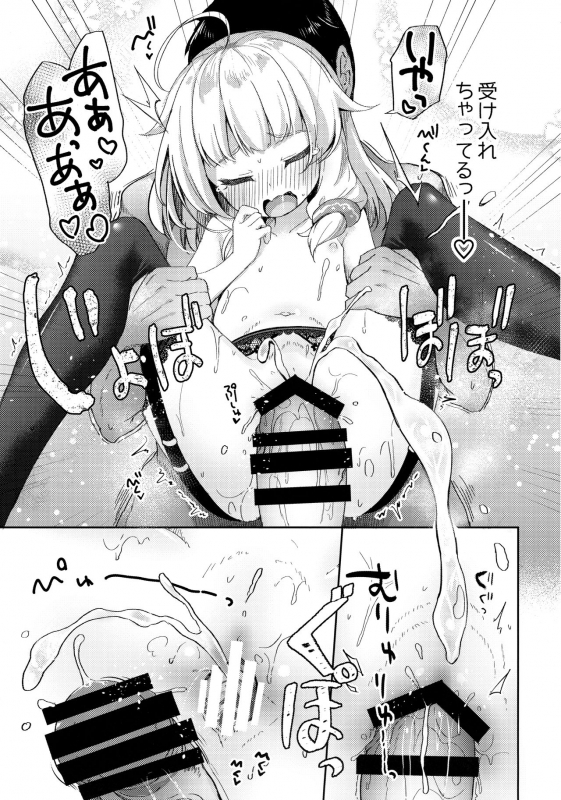 (C97) [AQUAVER (Pirason)] Urete Aruji wa Amaku Naru_13