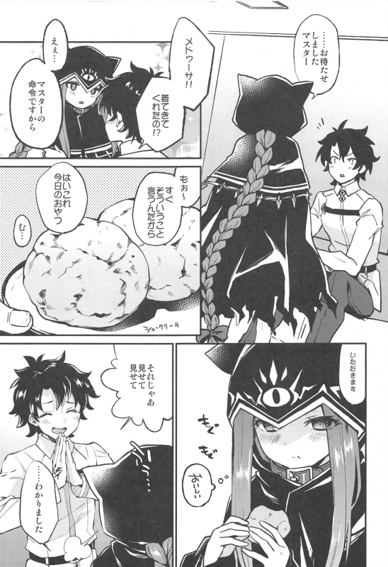 (C97) [ARCH (Plum)] Ana-chan no Ana-chan wa Zettai Fukashin dakedo Ana-chan ni Ecchi na Koto wa S_03