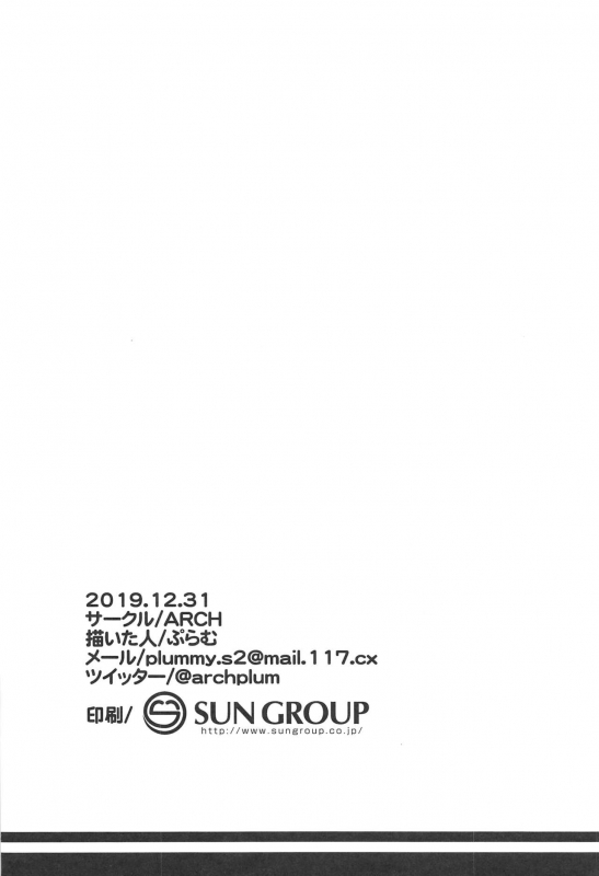 (C97) [ARCH (Plum)] Ana-chan no Ana-chan wa Zettai Fukashin dakedo Ana-chan ni Ecchi na Koto wa S_24