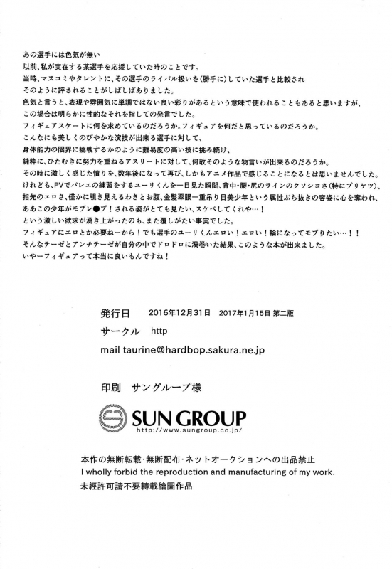 (C91) [http (na)] Jiai Fukaki Shounen to Jiai no Kohitsuji to Rakuen heno_49