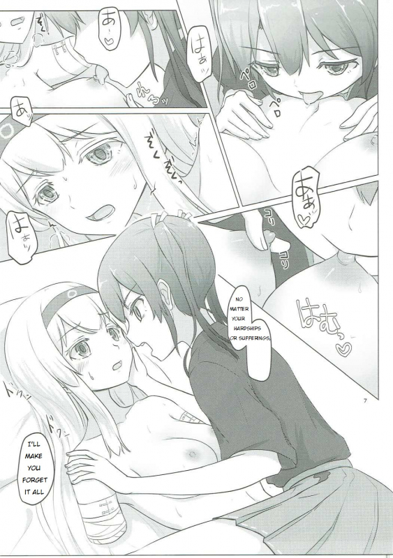 (C91) [ifpark.com (ifpark)] Zuikaku to Kesson Shoukaku (Kantai Collection -KanColle-) [English]_05