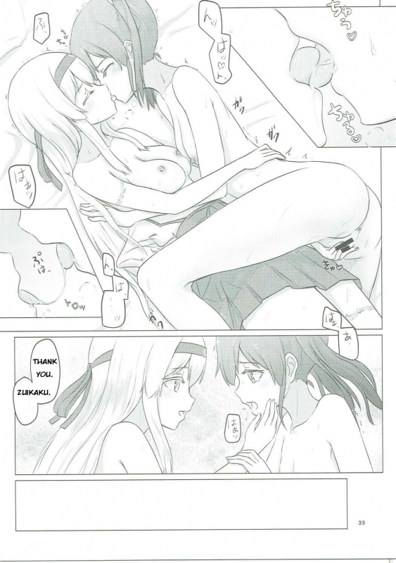 (C91) [ifpark.com (ifpark)] Zuikaku to Kesson Shoukaku (Kantai Collection -KanColle-) [English]_31