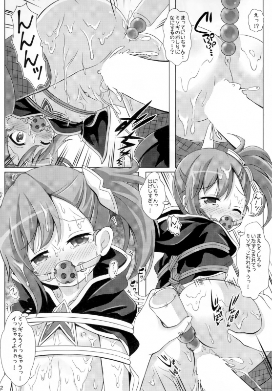 (C97) [Aaaa Ichizoku Kumiai (Aiura Aiu)] Little Lyrical to Nakayoshi Harem (Princess Connect! ReDive)_10