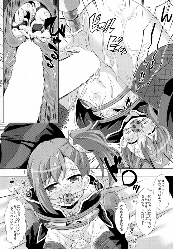 (C97) [Aaaa Ichizoku Kumiai (Aiura Aiu)] Little Lyrical to Nakayoshi Harem (Princess Connect! ReDive)_11