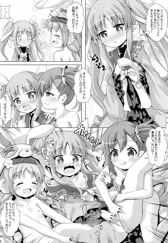 (C97) [Aaaa Ichizoku Kumiai (Aiura Aiu)] Little Lyrical to Nakayoshi Harem (Princess Connect! ReDive)_12
