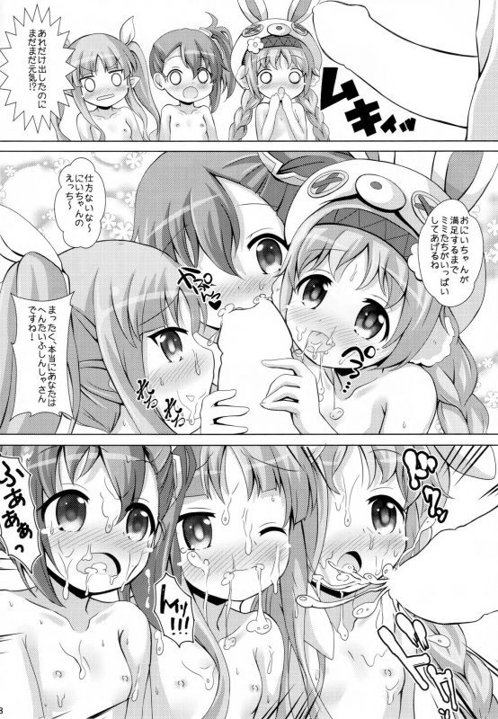 (C97) [Aaaa Ichizoku Kumiai (Aiura Aiu)] Little Lyrical to Nakayoshi Harem (Princess Connect! ReDive)_16